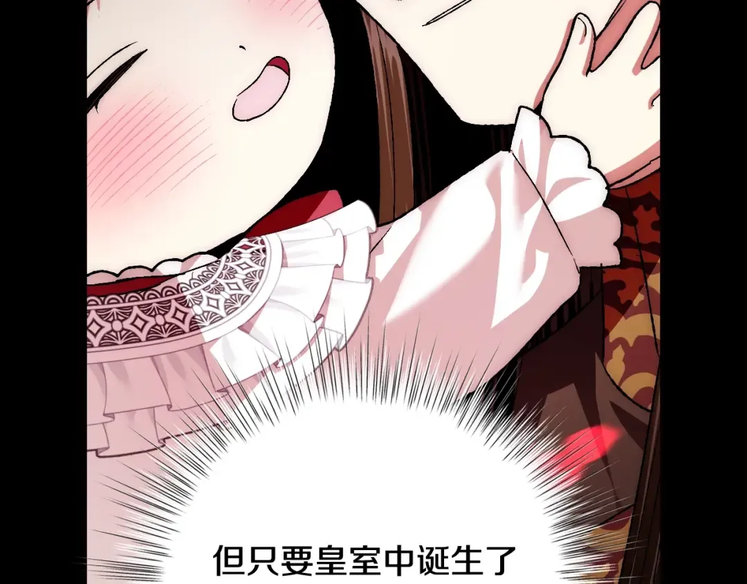 第82话 契约真相 第117页