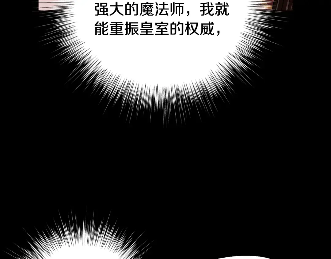 第82话 契约真相 第118页