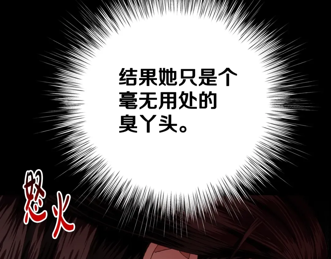 第82话 契约真相 第122页