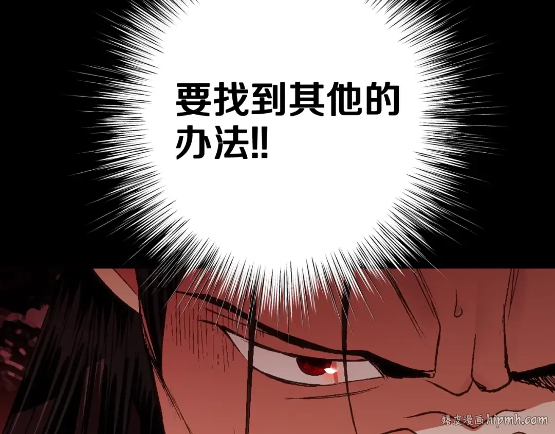 第82话 契约真相 第128页