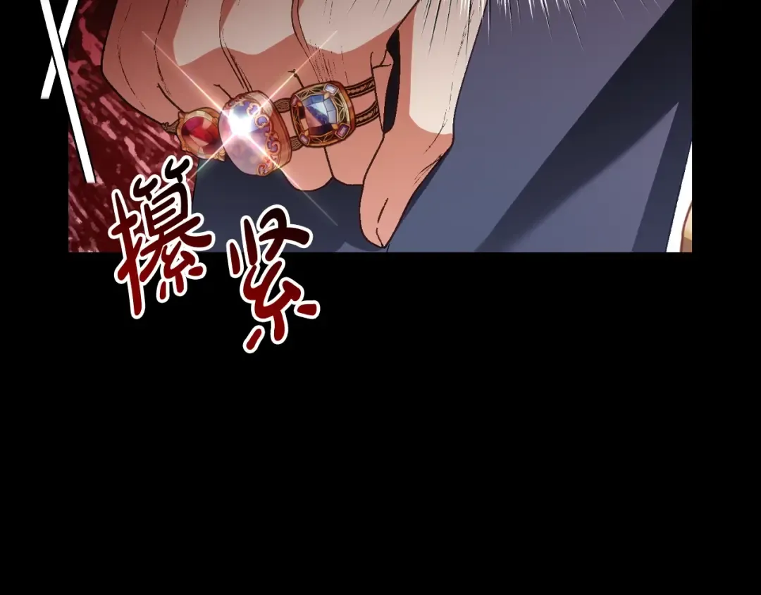 第82话 契约真相 第131页