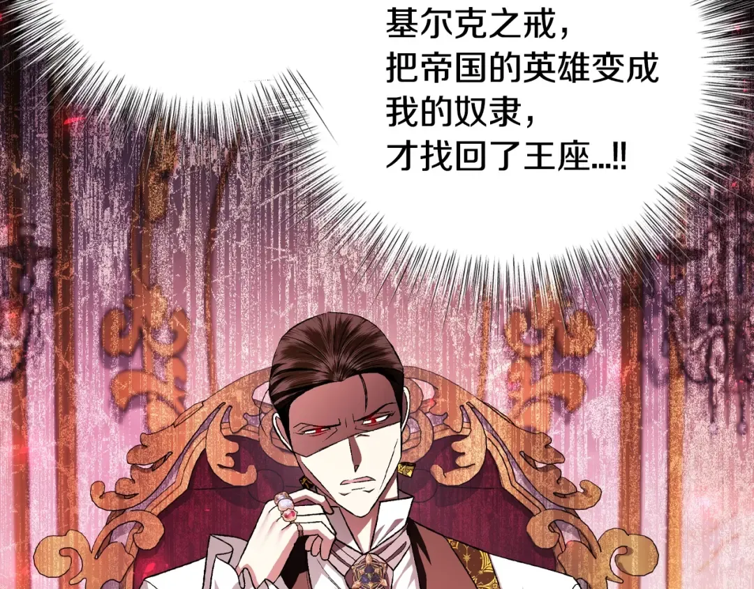 第82话 契约真相 第133页