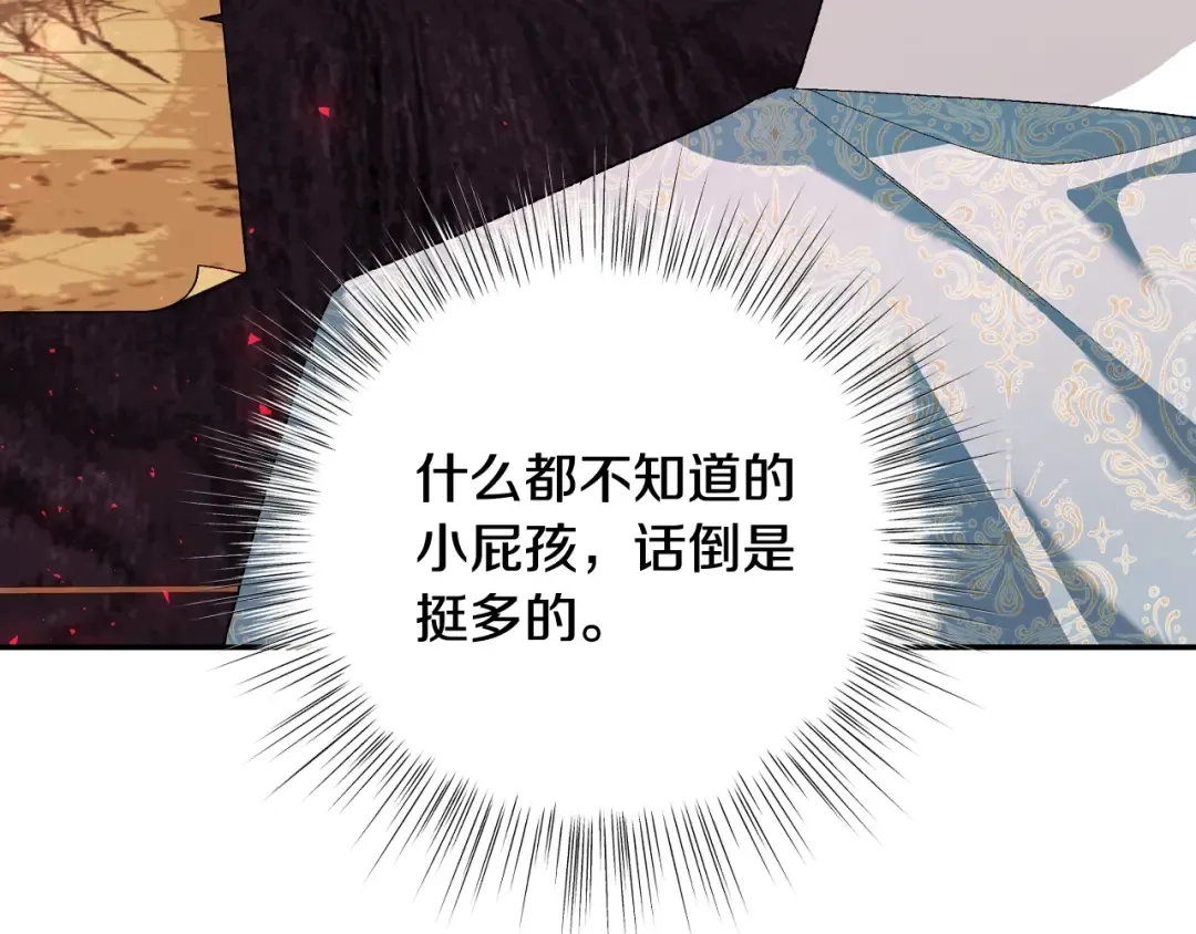第82话 契约真相 第135页