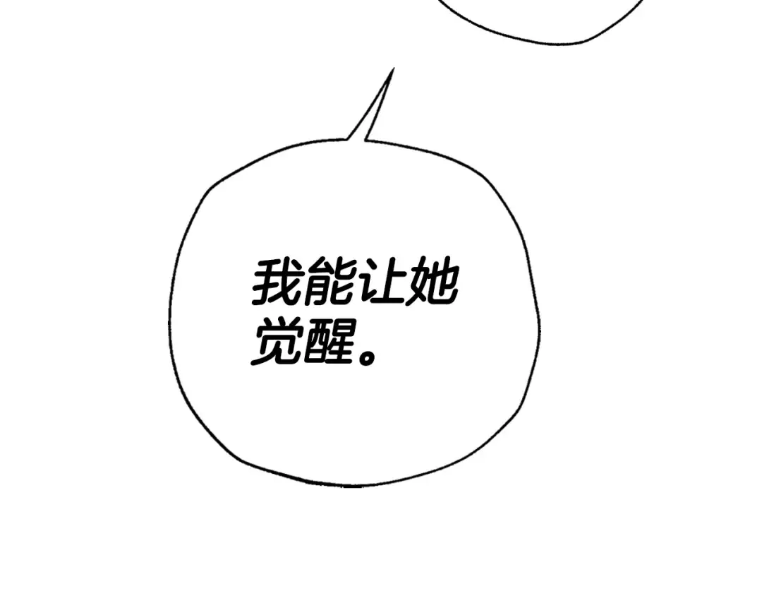 第82话 契约真相 第139页