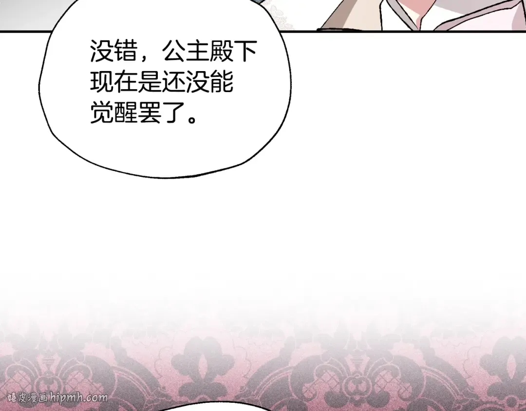 第82话 契约真相 第144页