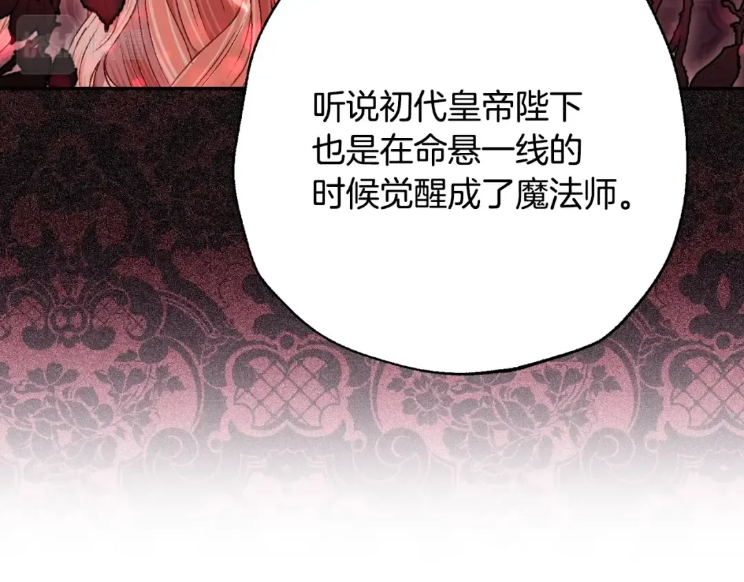 第82话 契约真相 第148页