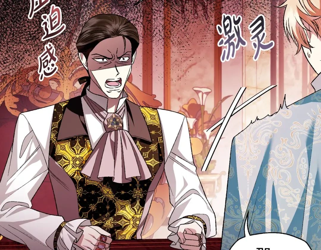 第82话 契约真相 第150页