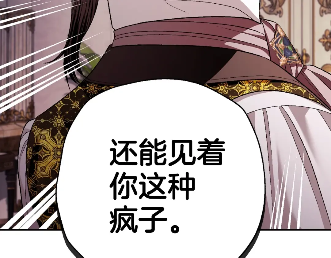 第82话 契约真相 第155页