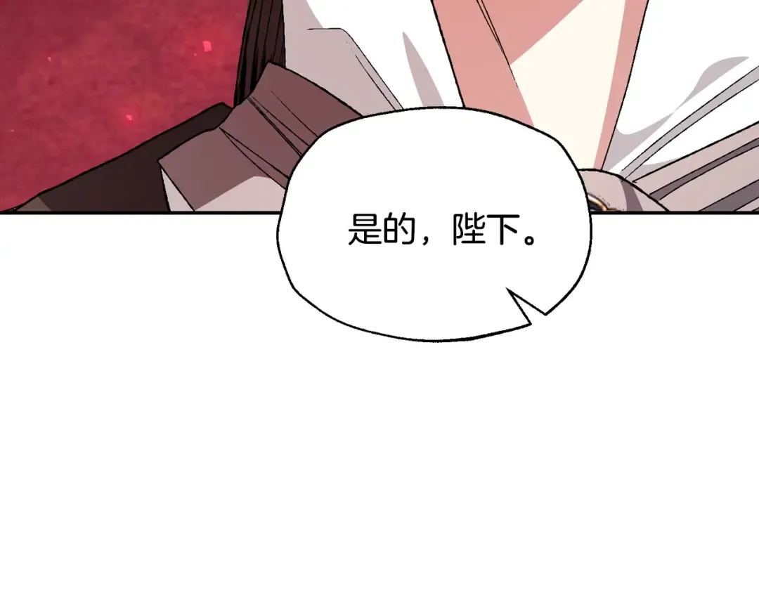 第82话 契约真相 第164页