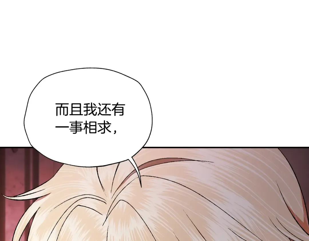 第82话 契约真相 第165页