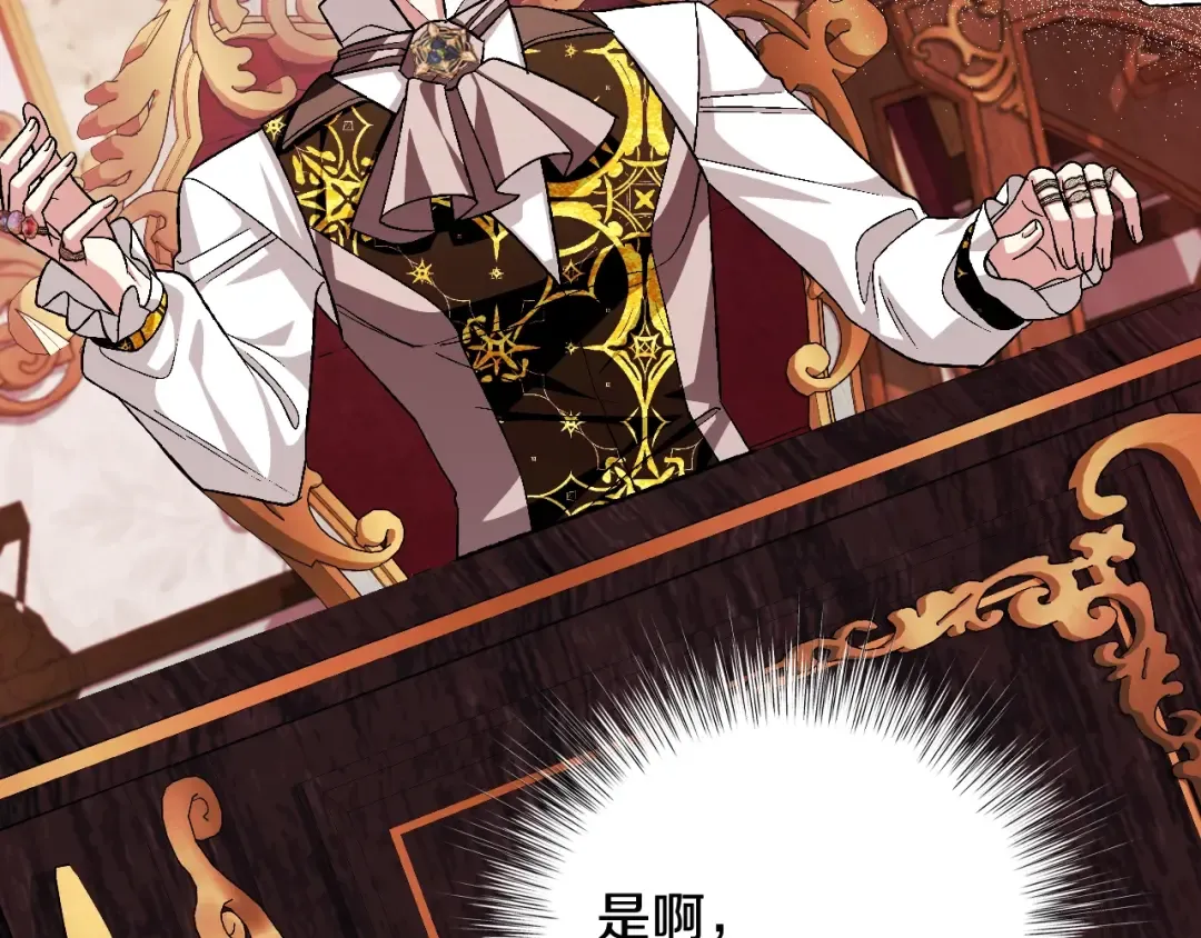 第82话 契约真相 第170页