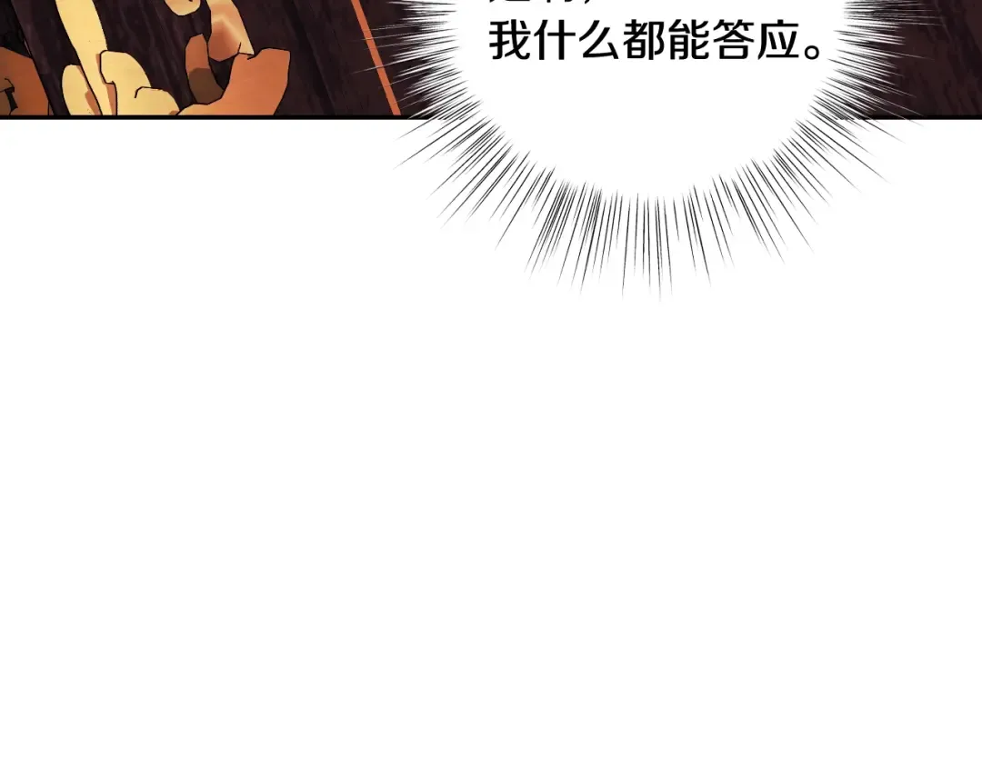 第82话 契约真相 第171页