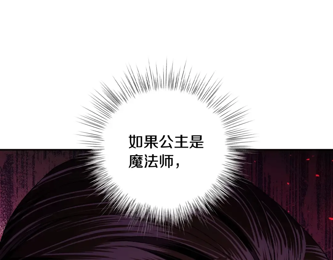 第82话 契约真相 第172页