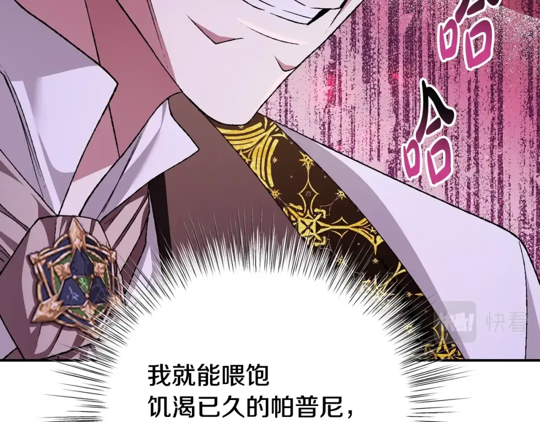 第82话 契约真相 第174页