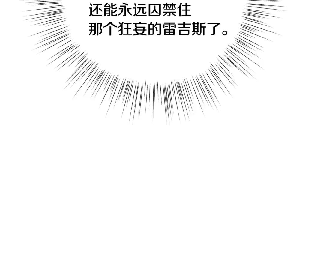 第82话 契约真相 第175页