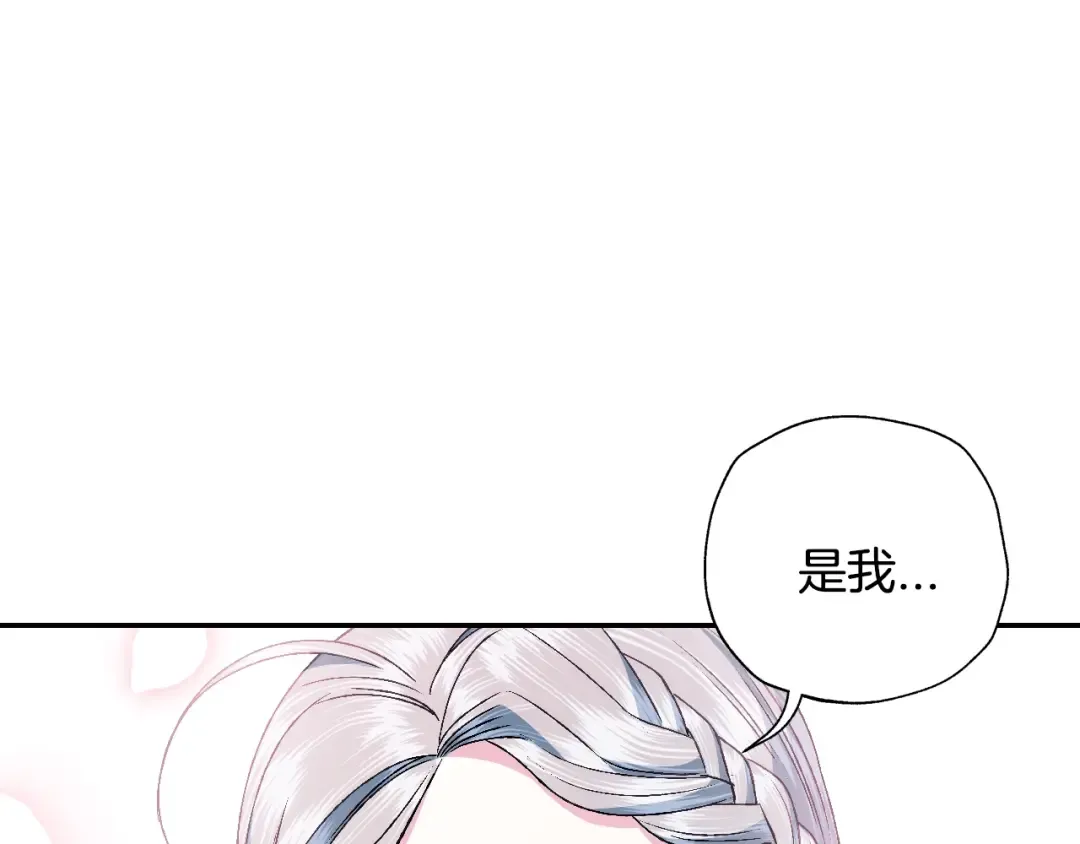 第82话 契约真相 第189页