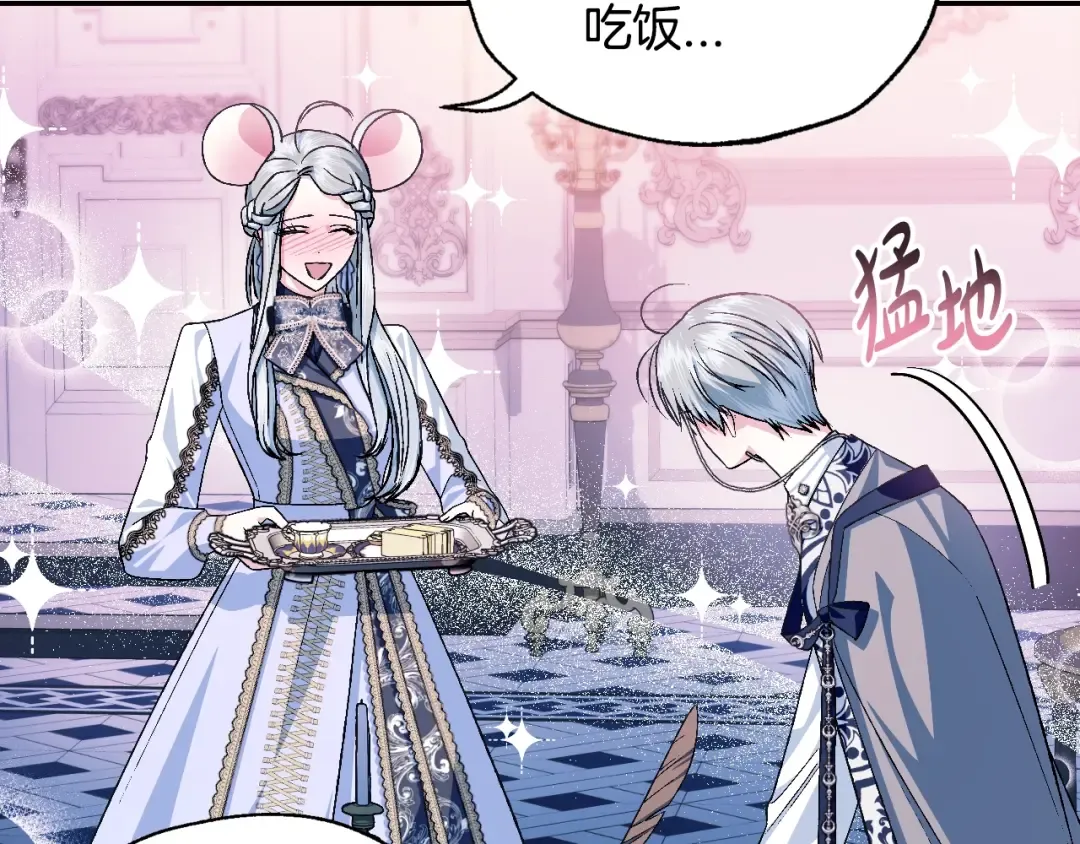 第82话 契约真相 第196页