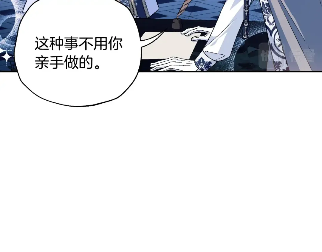 第82话 契约真相 第197页