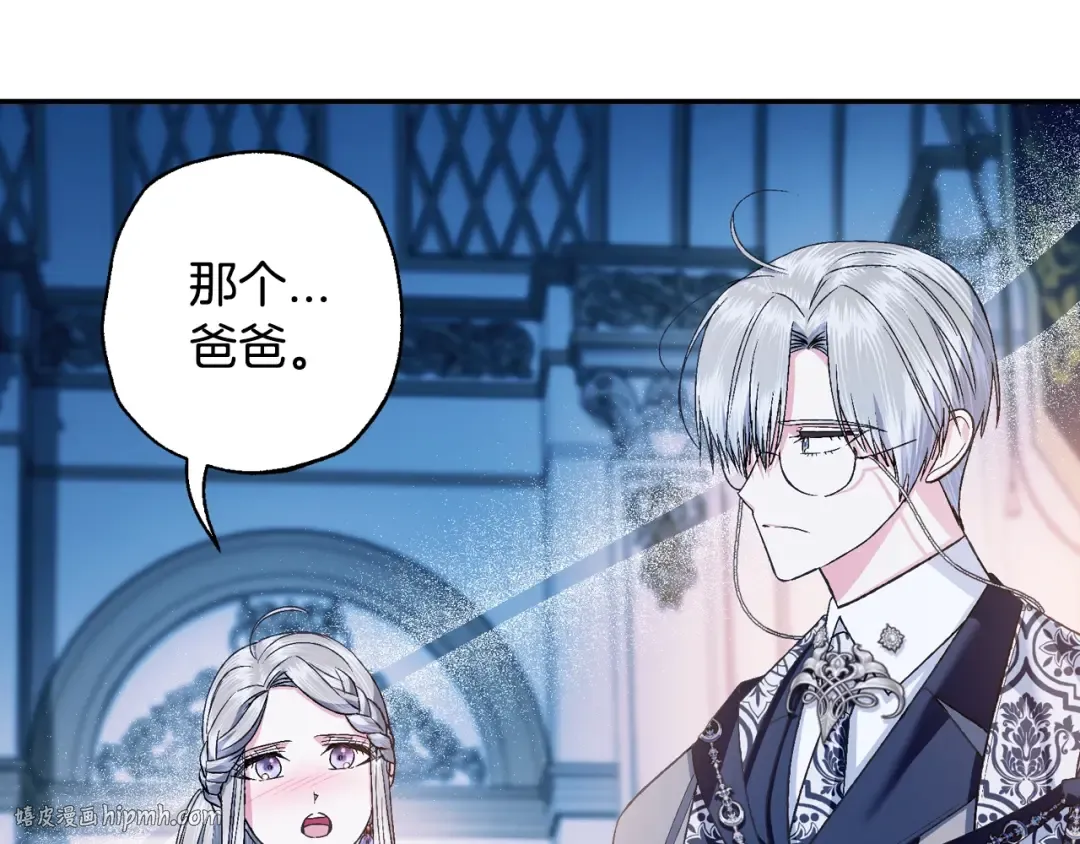 第82话 契约真相 第200页
