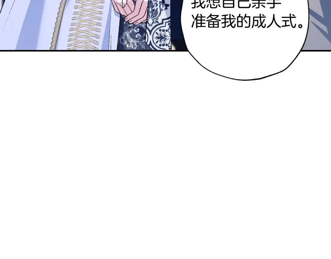 第82话 契约真相 第202页