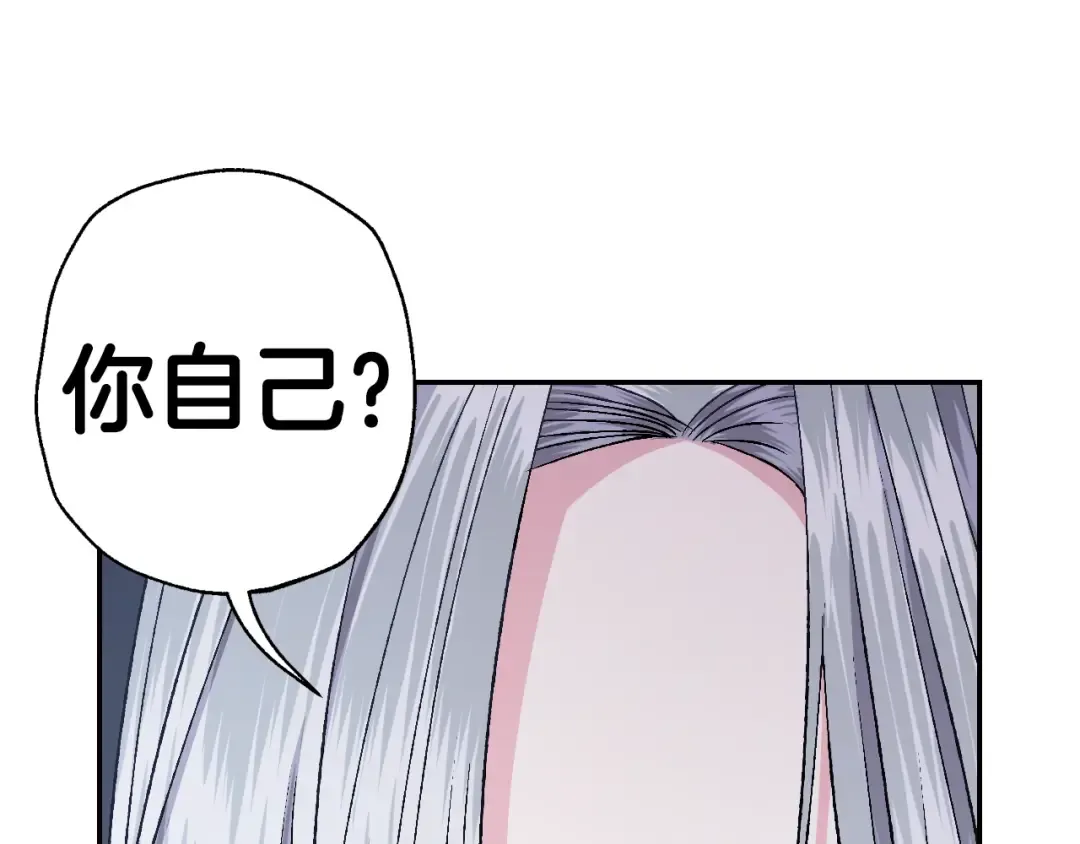 第82话 契约真相 第203页