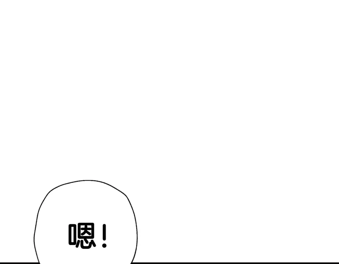 第82话 契约真相 第206页