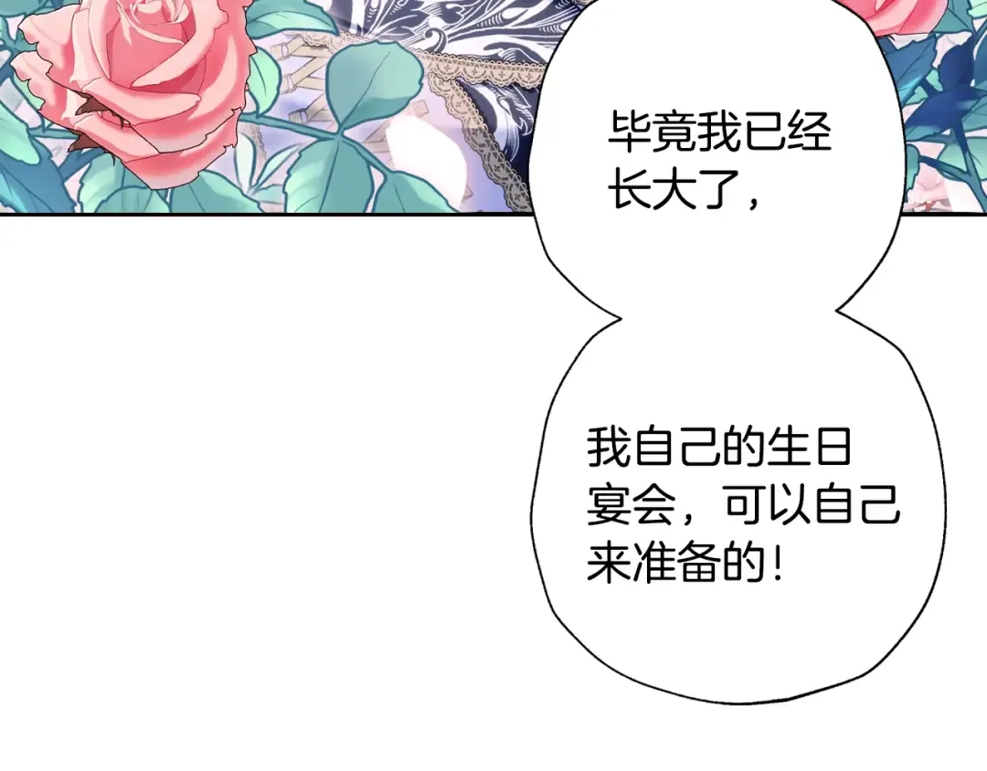 第82话 契约真相 第209页