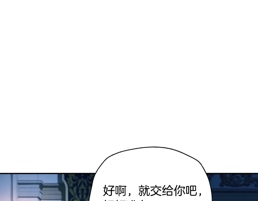 第82话 契约真相 第213页