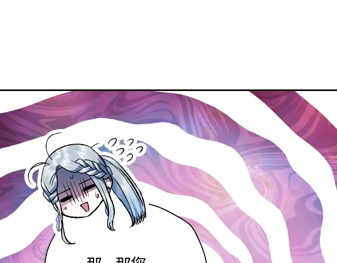 第82话 契约真相 第220页