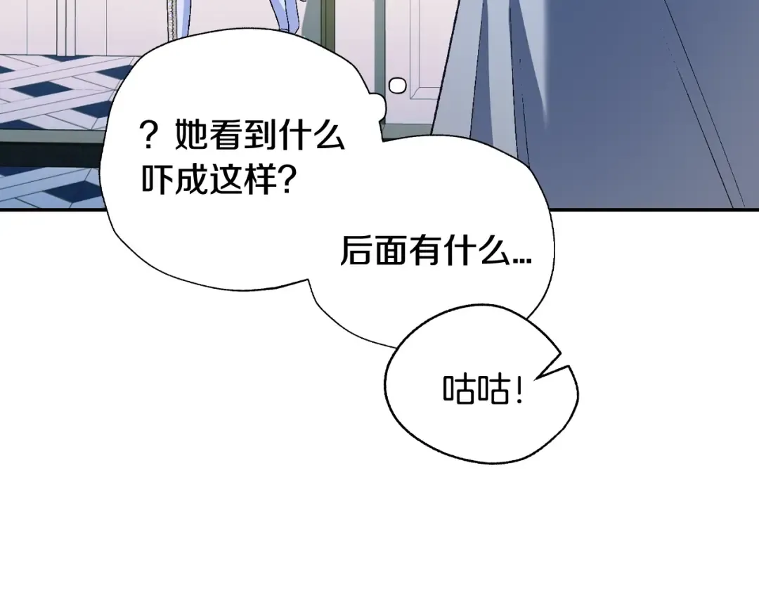 第82话 契约真相 第225页