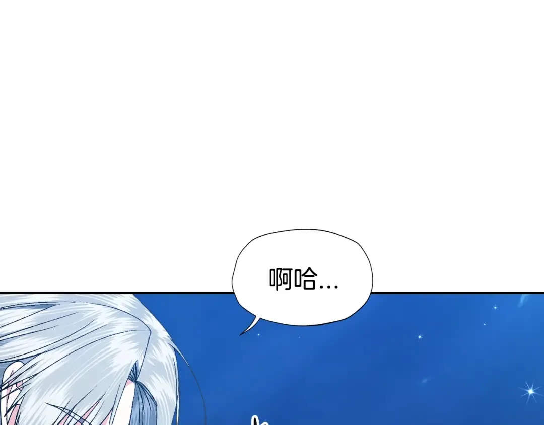 第82话 契约真相 第226页
