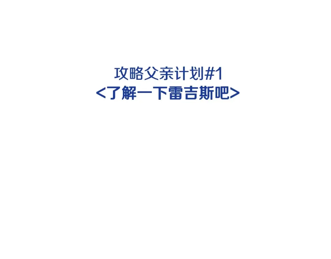 第82话 契约真相 第238页