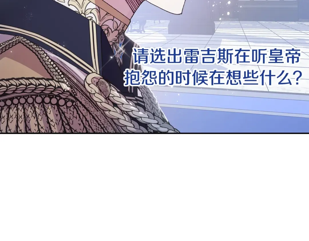 第82话 契约真相 第241页