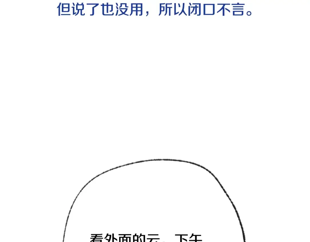 第82话 契约真相 第246页