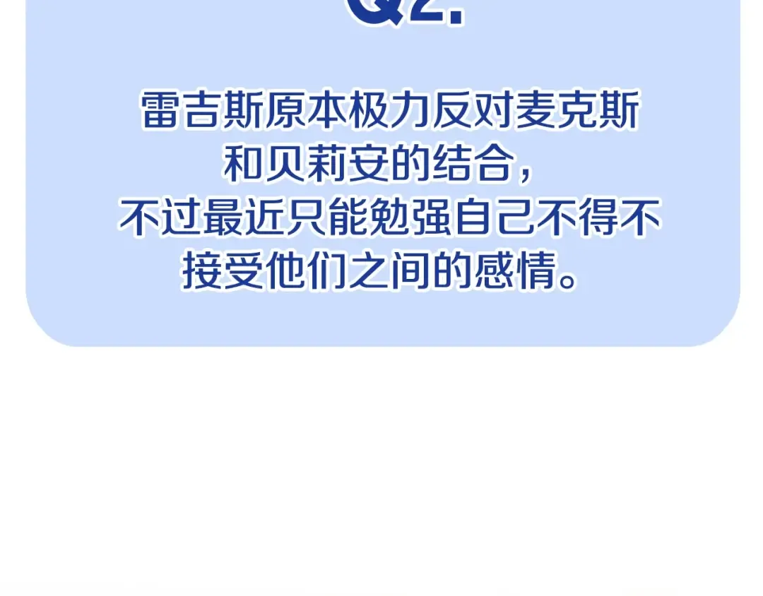 第82话 契约真相 第249页