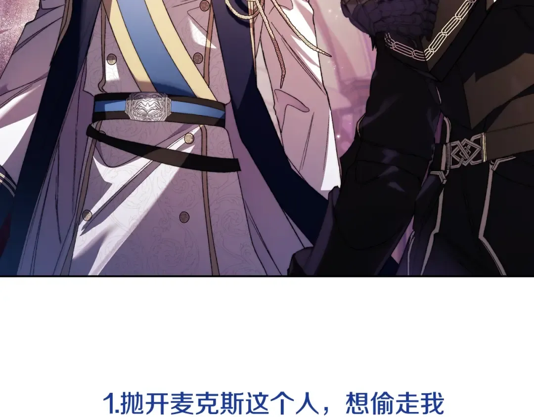 第82话 契约真相 第251页
