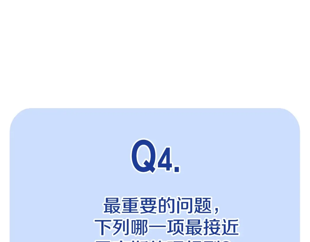 第82话 契约真相 第258页