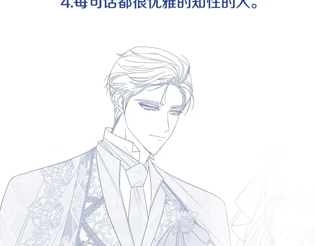 第82话 契约真相 第260页