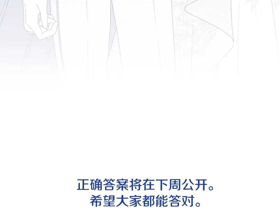 第82话 契约真相 第262页