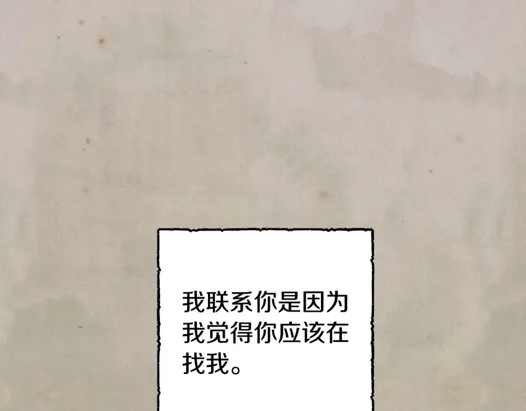 第83话 我想你了 第5页