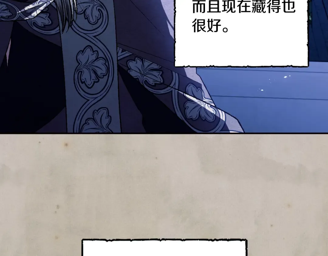 第83话 我想你了 第11页
