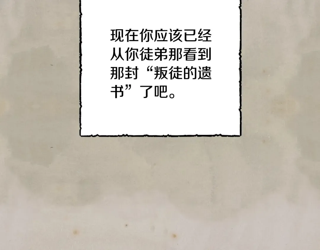 第83话 我想你了 第12页