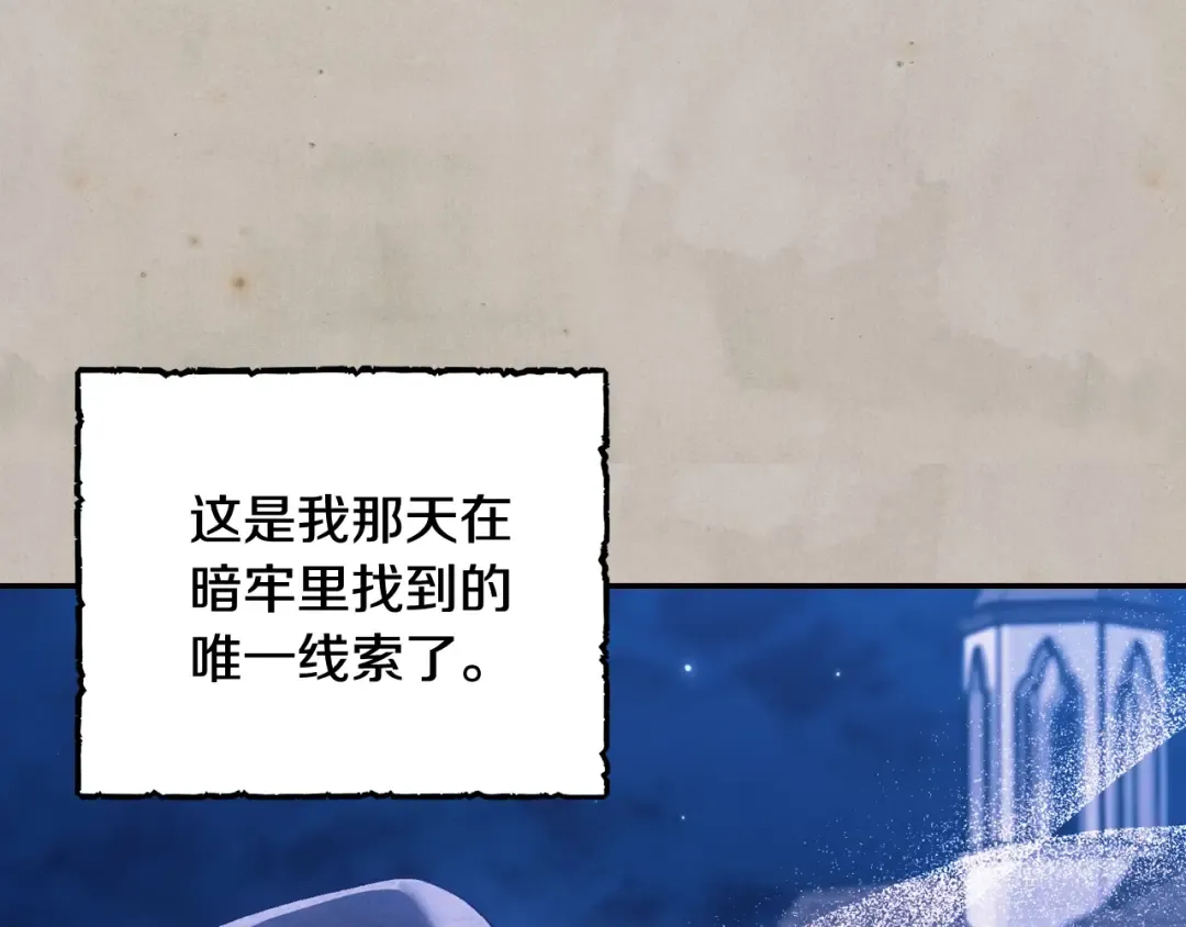 第83话 我想你了 第13页
