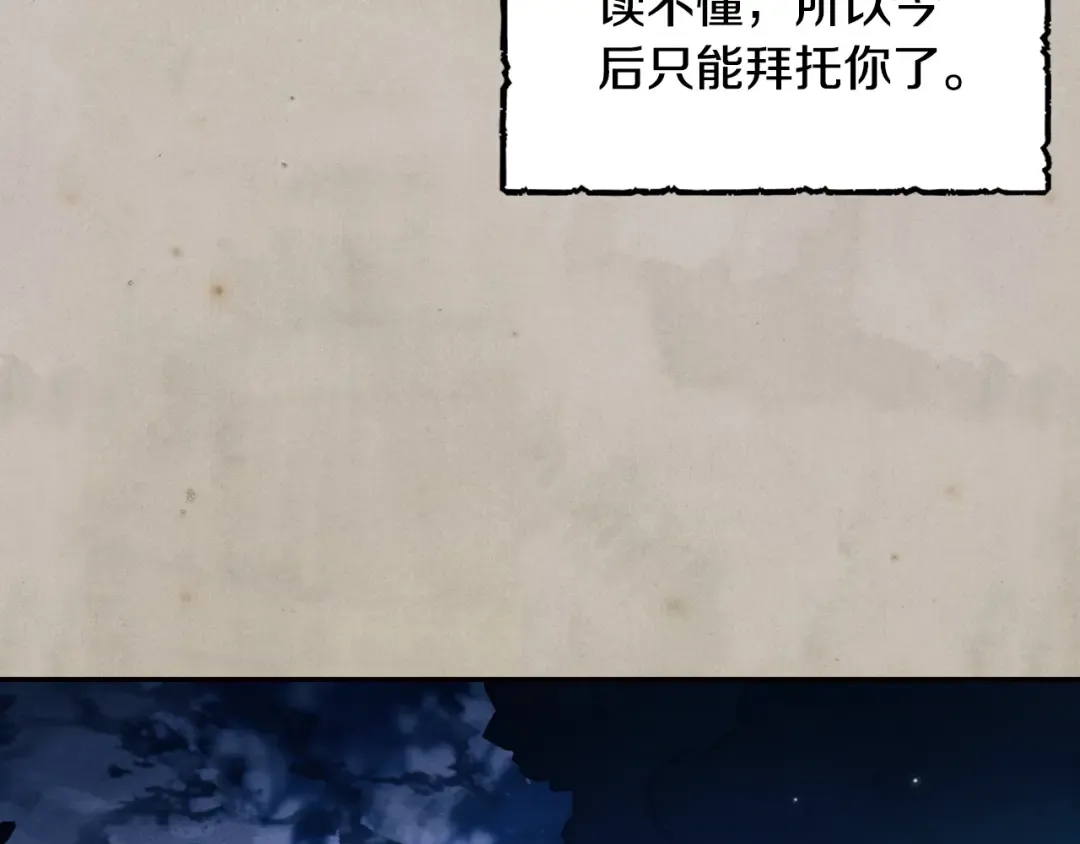 第83话 我想你了 第15页