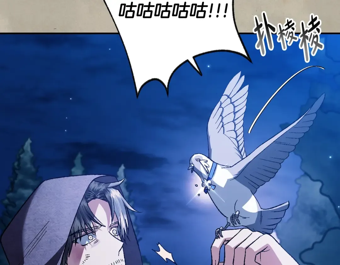 第83话 我想你了 第18页