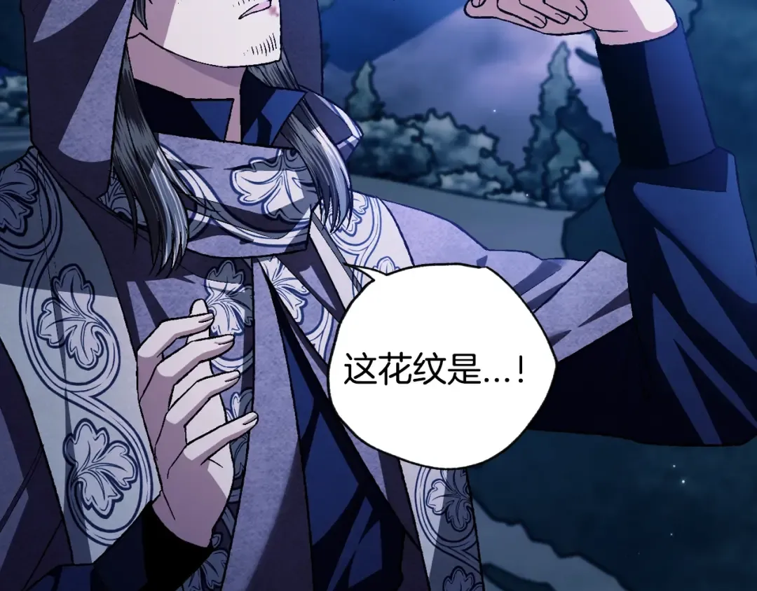 第83话 我想你了 第19页