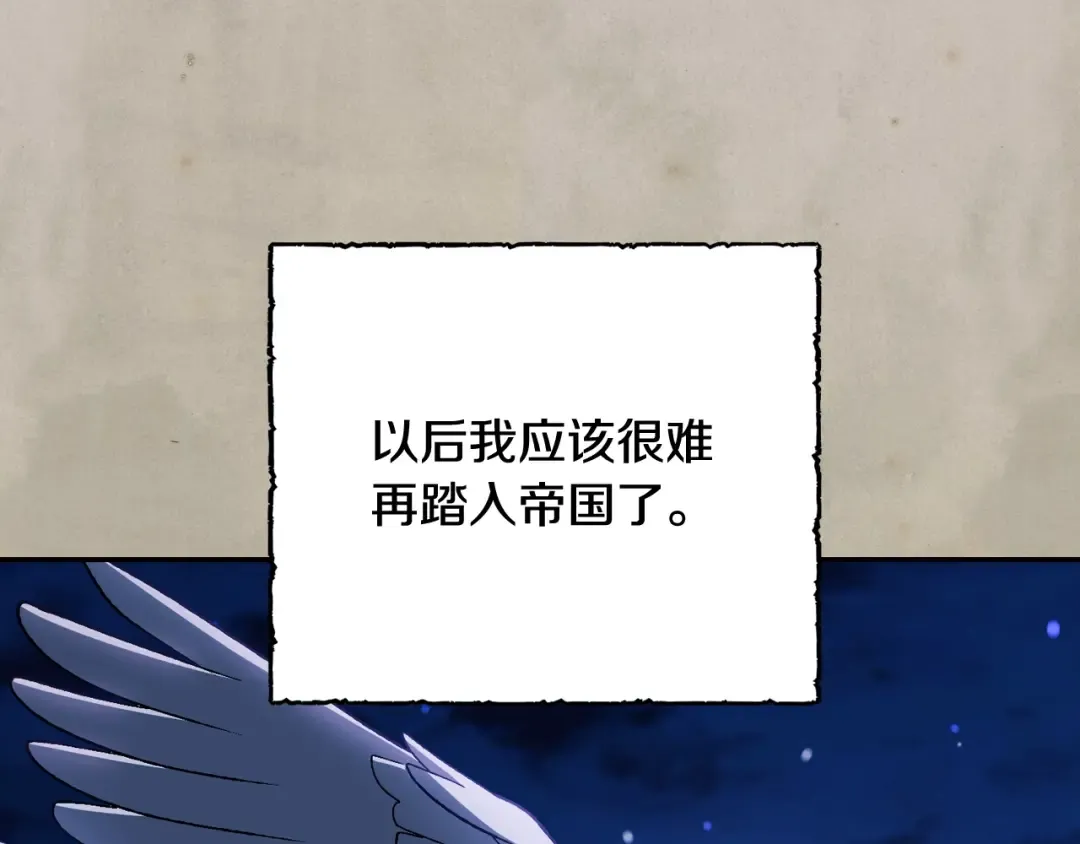 第83话 我想你了 第21页