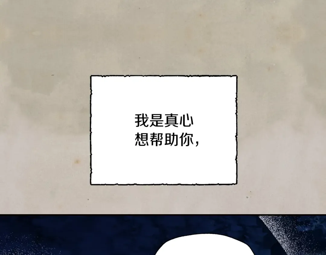 第83话 我想你了 第25页