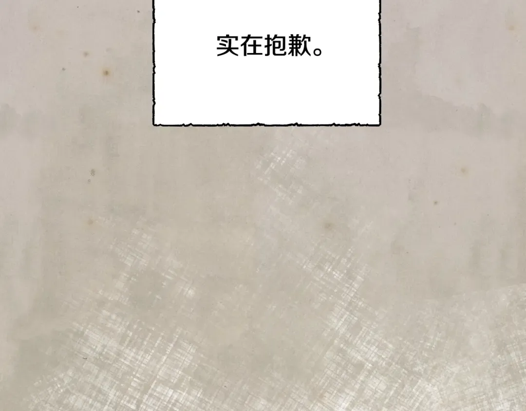 第83话 我想你了 第28页