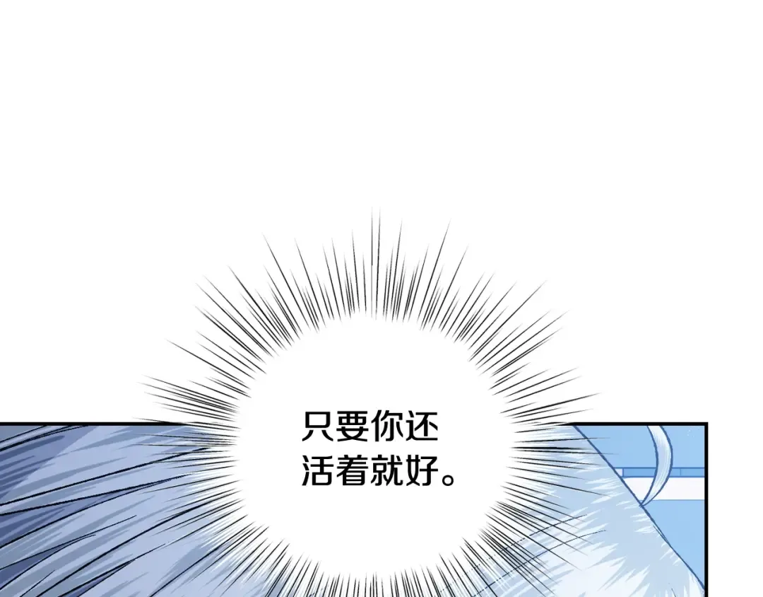 第83话 我想你了 第34页
